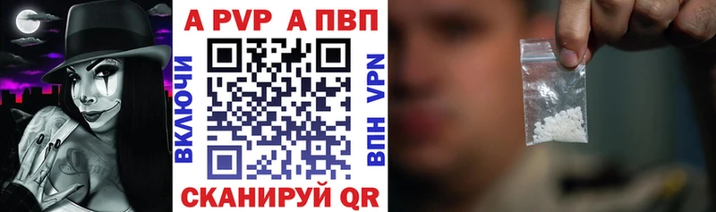 Купить где  Кандалакша  Alfa_PVP Crystall 
