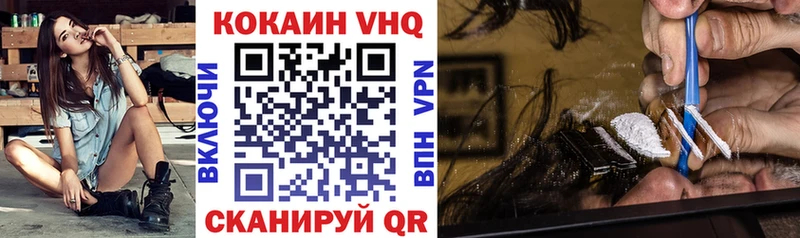 Купить  Кандалакша  КОКАИН VHQ 