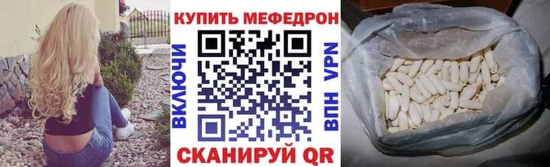 МЯУ-МЯУ mephedrone  Купить закладки  Кандалакша 
