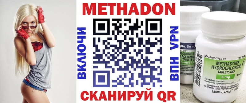 МЕТАДОН VHQ  Купить  Кандалакша 